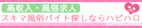 ハッピーハローワーク
