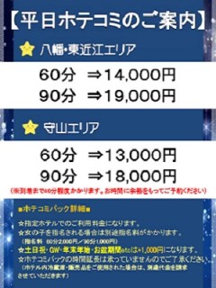 ☆ホテコミパック☆